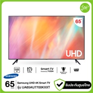 Samsung Smart UHD TV 4K ขนาด 65 นิ้ว รุ่น 65AU7700  AU7700 ปี 2021