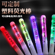 Customized Glow Stick Short Glow Stick Star Concert Party Atmosphere Props Glow Luminous Luminous St