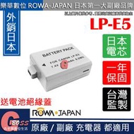 吉老闆 ROWA 樂華 CANON LPE5 LP-E5 電池 450D 1000D 500D 5000D 1000D 