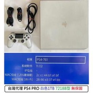 现货-PS4(二手主機) 现货PRO主機  白色1TB 7218B型  (無保固)