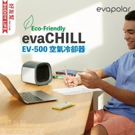 evaCHILL 小型流動冷氣機第三代 迷你空氣冷卻器 7.5W / EV-500 - 灰色