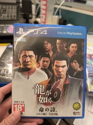 人中之龍6