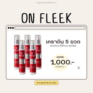 On fleek Keratin 3 in 1 ออนฟลีคของแท้ เคราตินสูตรเข้มข้น 𝟑 𝐢𝐧 𝟏 ซ่อมแซมผมเสียผมช็อต ลดผมแตกปลาย ลดผม