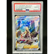 PSA 10 Cynthia’s Ambition 239/172 Special Art Rare VSTAR Universe Japanese