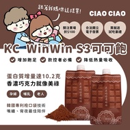 [S3 Cocoa Satisfaction] KC WinWin Protein Snack Light Fast Diet Satisfaction No Burden High
