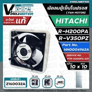 มอเตอร์พัดลมตู้เย็น HITACHI รุ่น R-H200PA R-H230PA R-H210EX R-H200PA-1 R-H230PD R-H200PD R-V35