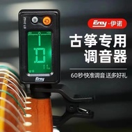 Guzheng Tuner 31GZ Tuning Dedicated Tuner Dunhuang Guzheng Universal Electronic Tuning Accessories