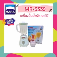 MARA เครื่องปั่นน้ำผักผลไม้ รุ่น MR-3339 (สีขาว) (โถพลาสติกตกไม่แตก)