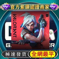 🔥全網最平🔥Valorant 優惠代充 最平VP Gift card 無需帳密 禮品卡 預付卡 CDK code ID直充 香港服 馬來西亞服 日本港區港服歐服美泰國印度服菲律賓緬甸服通用 特戰英豪 