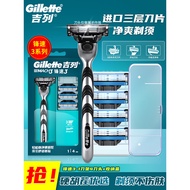 Gillette/Gillette Sharp Speed 3 Manual Razor Three-Layer Razor Blade Razor Men's Blade Holder Blade
