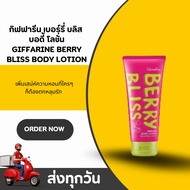 Giffarine Berry Bliss Perfume Mist Sweet Scent Lamun