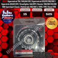 สเตอร์หน้าซับเสียง (DUCATI)Steetfigther 8481098s / Monster 11001200 / Hypermotard 82082193910001100 