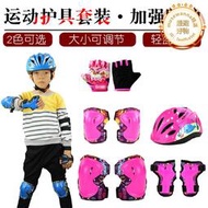 兒童護手護膝護肘套裝安全帽帽輪滑滑板海豚護具運動防摔自行車
