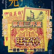 网红爆款新款祖发纸车夫力士马甲正品押两三件套90张纯手工万年加厚对联The new Zufa paper coachman Lex vest genuine goods bet twohhh
