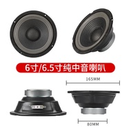 Midrange Speaker 4 Inches 5 Inches 5.5 Inches 6.5 Inches Midrange Speaker Home Speaker Audio High Po
