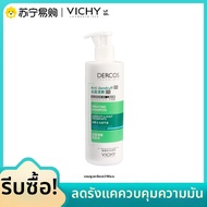 Vichy | แชมพูลดรังแคเพิ่มวอลลุ่ม