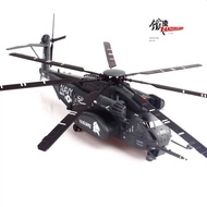 Iron Flow 14040PA543 1/72MH-53E Hydrofoam Anti-mine Heavy Transport Helicopter Dark Gray 543 Model P