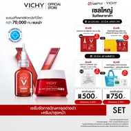 [เซตสุดคุ้ม] วิชี่ Vichy Liftactiv B3 Serum Dark Spots เซรั่มตัดวงจรจุดด่างดำ 30มล และ วิชี่ Vichy L
