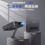 8849 Mini Tablet Phone Projector Universal Multifunctional Lazy Student Chasing Drama Handy Tool Sma