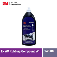 3M™ Perfect-It™ EX AC Rubbing Compound 36060 น้ำยาขัดลบรอย เบอร์ละเอียด ขนาด 946 ml.