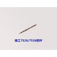 Watch Movement Accessories Brand New Domestic Seiko 7S26 7S36 Movement Handlebar Handlebar