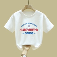 Auntie's Follower Children's Short-Sleeved t-Shirt Girls 2026 Summer Boys Baby Fashion Half-Sleeved 