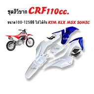 Motocross Color Set Shell Blue And White Cover HONDA CRF110 Convert To KSR KX85 KLX MSX TTR DASH SON