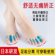 Toe Rectifier Thumb Valgus Bigfoot Overlapping Toe Separator Day and Night Use Wearable Shoes Adult Toe Separator