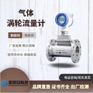 燃氣流量計 氣體渦輪流量表 智能液晶顯示法蘭連接 TS證書