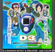 Bandai D-3 數碼暴龍機 -25週年色彩進化 (機甲龍獸color)
