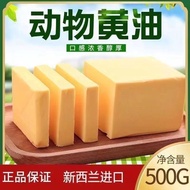 New Zealand Imported Animal Salt-Free Butter Baking Steak Bread Edible Cake Household Biscuit Cookie