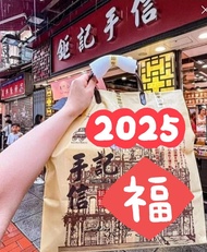 澳門直送香港🇭🇰 鉅記餅家🛍🛍*