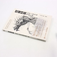 Ultimate Line Draft (Fantasy Theme Line Draft Collection Manual)