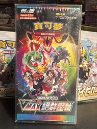 Pokemon ptcg s8bF 繁中 寶可夢 VMAX 絕群壓軸 集換式卡牌遊戲