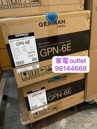 包基本安裝  香港行貨 GPN-6E 6卡侖 3kw 德國寶 儲水式 熱水爐