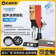 蘇州過濾網蓋超聲波焊接機超音波塑焊機可搭載自動化生產線