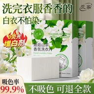 兰家吸色片防串色纸洗衣洗衣机母片混洗染色防串色神器Lanjia color-absorbing anti-cross-color paper laundry washing machine mothe