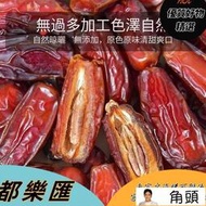 黑椰棗新疆特產進口迪拜阿拉伯阿聯酋純天然特級椰棗大果批發