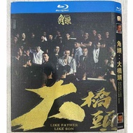 Blu-ray Movie GATAO: Like Father Like Son 1080P Hobby Collection YD