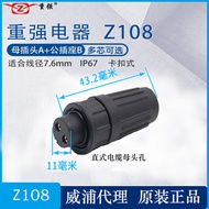 Heavy Waterproof Aviation Plug Z108-2/3/4/5/6/7/8 Core Female/A Welding Plastic Buckle Connector