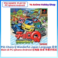 【PS1 Games Main di PC IPHONE ANDROID 】Playstation 1 Choro Q Wonderful Racing Car PS1 GAME BEST