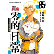 Detective Conan: Zero's Daily Life 5/Takahiro Arai; Gosho Aoyama/Original Case Cooperation eslite