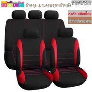 TOP CLASS ผ้าคลุมเบาะรถยนต์ ครบชุด 9 ชิ้น ผ้าหุ้มเบาะหน้าหลังฟรีไซส์ Full Set 9 pcs Universal  Anti-