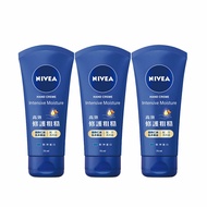 【NIVEA 妮維雅】護手霜75ml 3入組-多款任選(柔嫩修護/超進化水潤/保濕修護/極致修護)