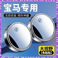 Next Day Da💥Lowest Price🎉BMW Rearview Mirror Auxiliary 4 Series 5 Series 6 Series 3 Series GT2 Serie