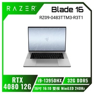 Razer Blade 16 RZ09-0483TTM3-R3T1 經典銀 發光標誌 雷蛇輕薄電競筆電/i9-13950HX/RTX 4080 12G/32GB DDR5/1TB PCIe/16吋 16:10 雙模 MiniLED 240Hz/W11/全彩RGB背光鍵盤