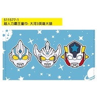 Ultraman Children/Hero Big Head