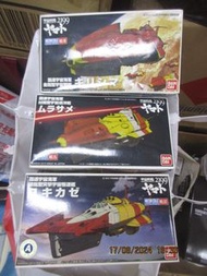 全新 萬代 Bandai宇宙戰艦2199 大和號地球防衛軍MECHA COLLE 模型 no.15  no.10 no.12