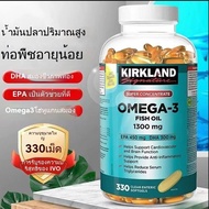 [พร้อมส่ง] Kirkland Fish Oil OMEGA-3 fish oil 1200mg 330 Softgels น้ำมันปลา น้ำมันปลาโอเมก้า3 1200มก