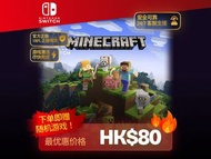 Minecraft — Switch 數位版 (Digital Edition)